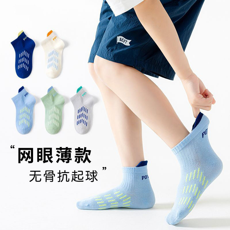 一次性儿童袜子夏季无骨舒适短袜