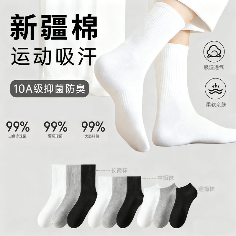 一次性袜子纯棉免洗男士日抛袜