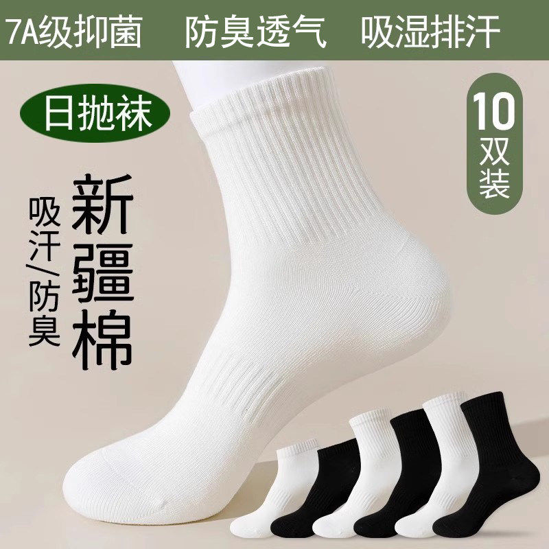 一次性袜子男款女款通用春夏白色纯棉长筒户外出差旅游防臭日抛袜