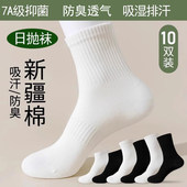 一次性袜子男款 通用春夏白色纯棉长筒户外出差旅游防臭日抛袜 女款