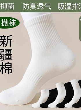 一次性袜子男士女士通用男中筒出差旅行大码黑色防臭7a抗菌日抛袜