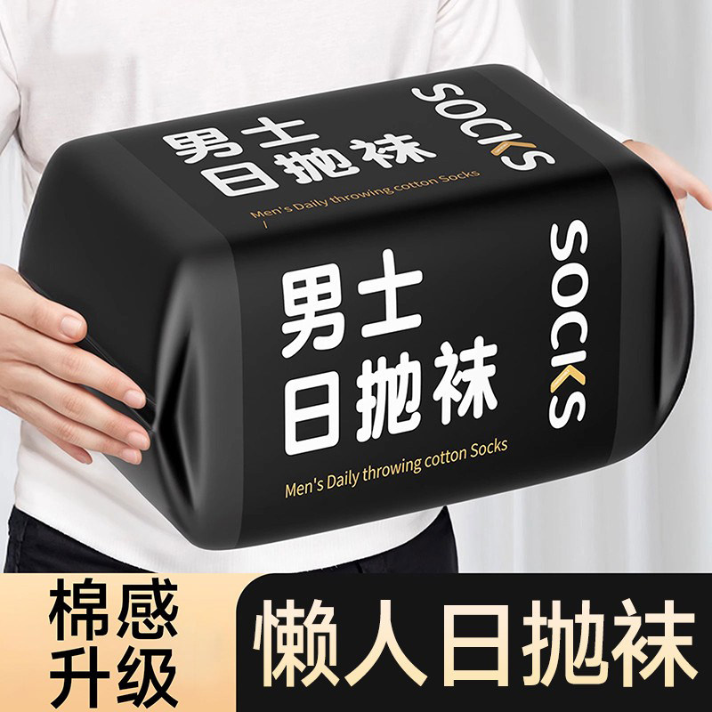 男士一次性袜子100双夏薄款