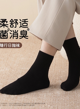 一次性袜子女纯棉男款夏中筒短筒黑色日抛袜男士便携旅行防臭次抛