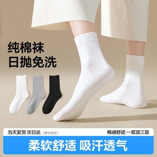 一次性袜子男款女款通用夏季纯棉白色保暖中筒大码长筒日抛袜旅行