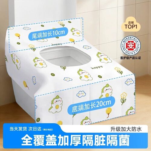 一次性产妇马桶垫坐垫全覆盖独立包装隔脏酒店隔离套膜垫旅行便携