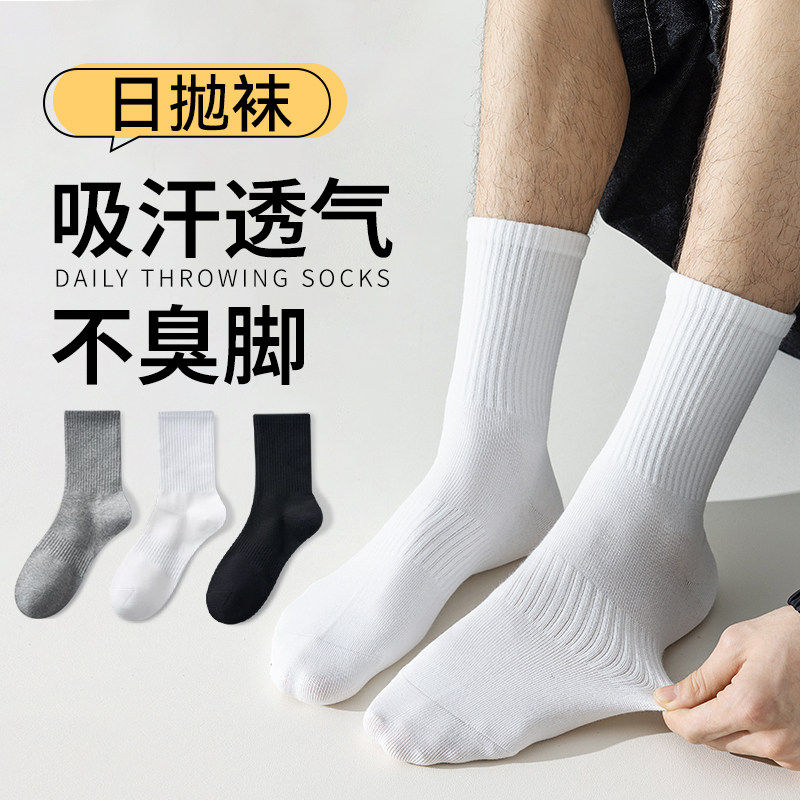 一次性袜子100双男款夏季旅游日抛袜纯棉男防臭白色黑色吸汗透气
