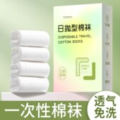 一次性袜子男女通用秋冬中长筒日抛懒人丢丢袜旅游纯棉防臭棉袜