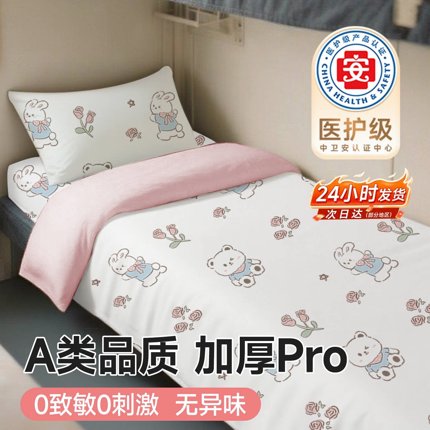 A类火车卧铺专用一次性三件套