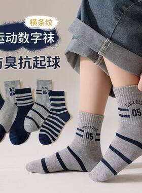 儿童一次性袜子男童春秋防臭袜