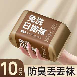 一次性袜子100双女款夏纯棉免洗旅行男女中筒日抛袜透气防臭旅游