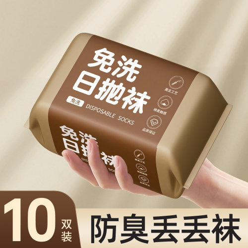 一次性袜子100双女款夏纯棉