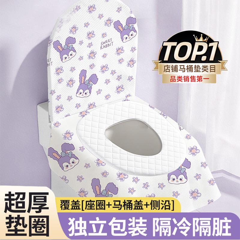 一次性家用马桶垫灭菌隔冷隔脏柔软亲肤旅游便携独立包装坐便垫套