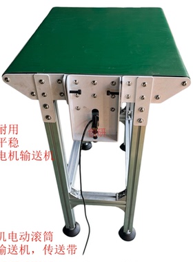 电动滚筒输送机传送带绿色小型流水线皮带线刀口输送对接交流直流