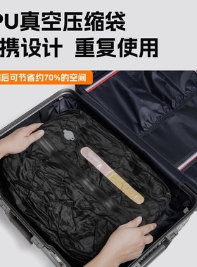 旅行免泵真空压缩衣物收纳袋防潮气密袋出差行李箱整理袋收纳包