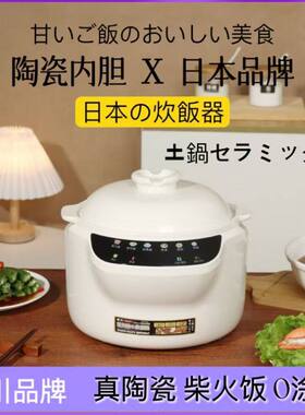 红双喜日本纯真全陶瓷内胆电饭煲家用2-5人多功能煲汤柴火饭双胆