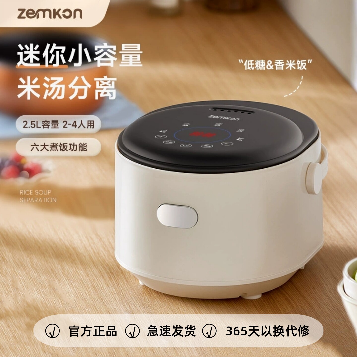 红双喜德国Zemkon电饭煲1-2人多功能米汤分离家用智能迷你型3-4人