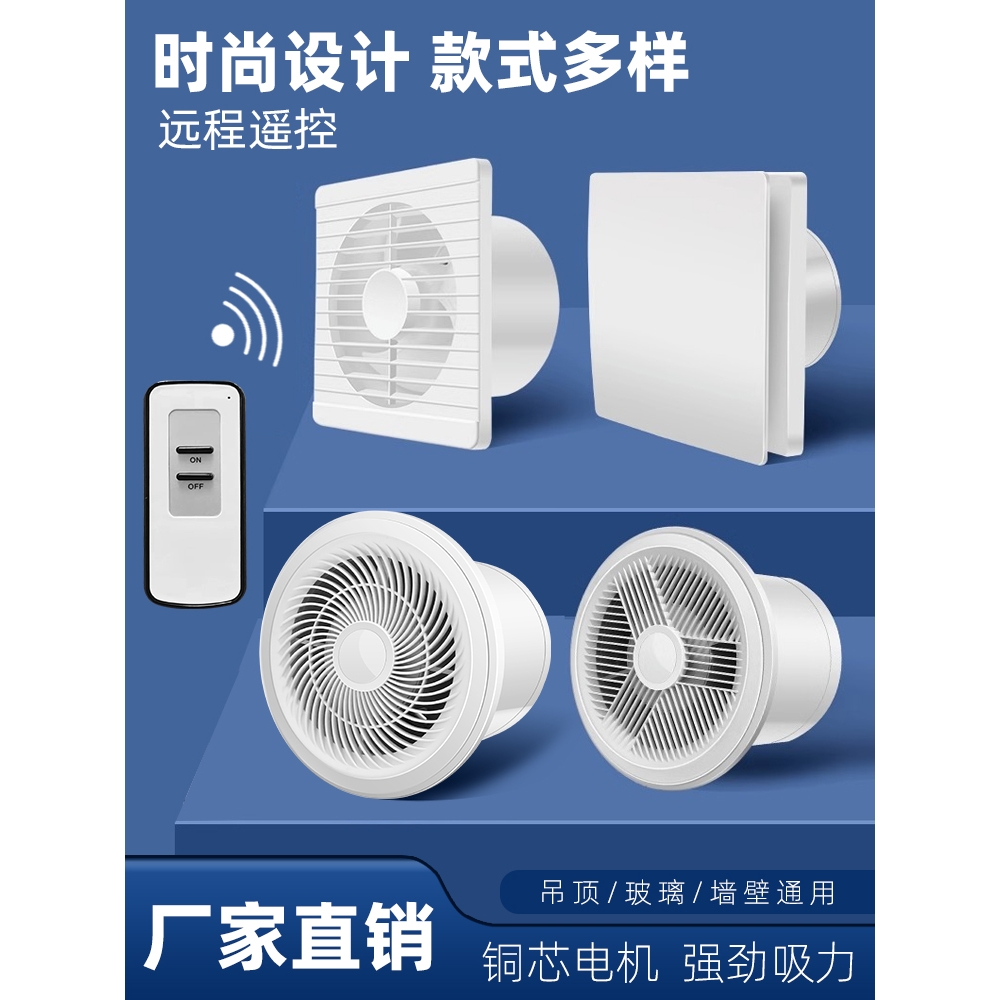排气扇卫生间厨房家用抽风机排风扇强力静音换气扇玻璃窗