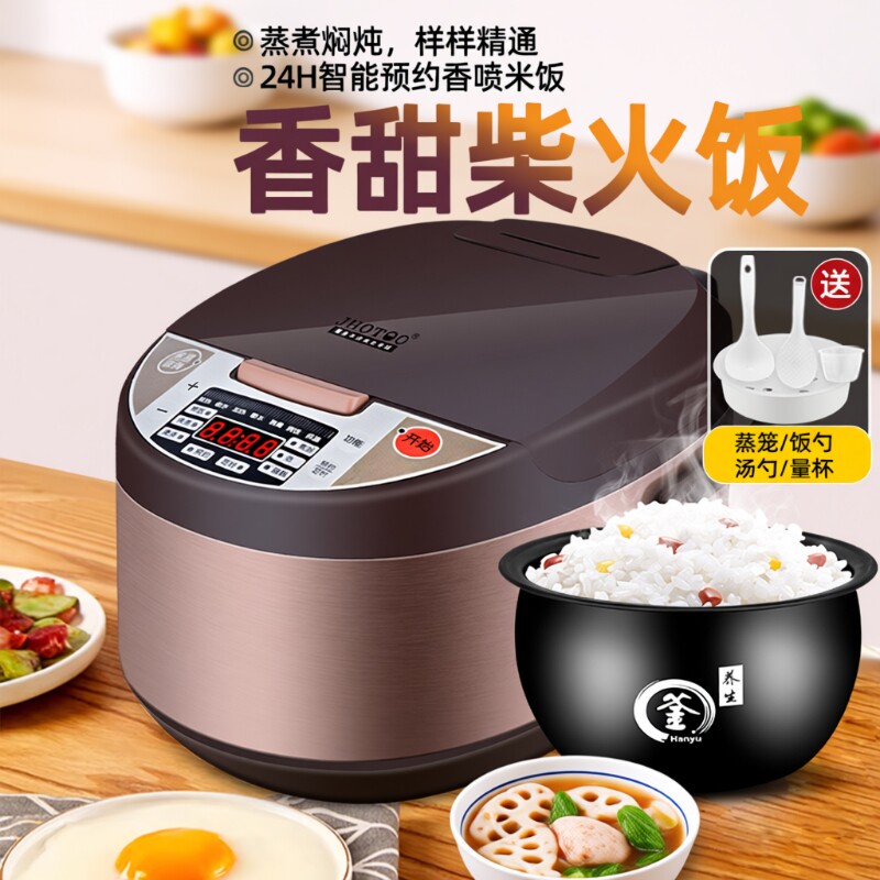 红双喜正品电饭煲家用智能柴火饭3L4L5L多功能全自动预约煮饭不粘