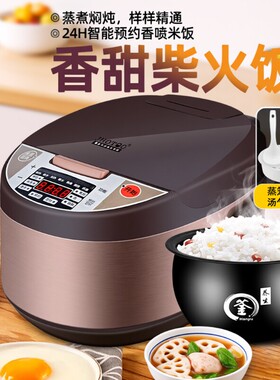 红双喜正品电饭煲家用智能柴火饭3L4L5L多功能全自动预约煮饭不粘