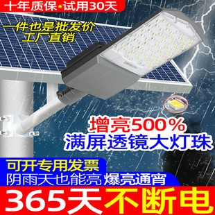亚明太阳能户外灯路灯庭院灯家用led超亮新款大功率防水带灯杆照