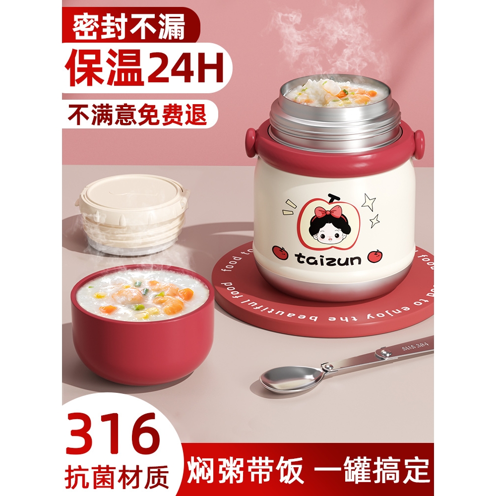 哈尔斯316不锈钢饭盒超长保温24小时燕窝银耳羹专用焖烧杯带勺子
