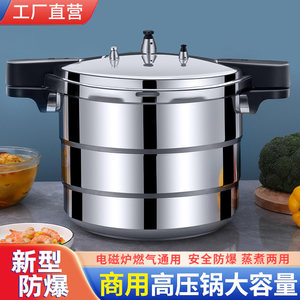 红双喜高压锅商用加厚燃气电磁炉通用家用压力锅大容量官方正品旗