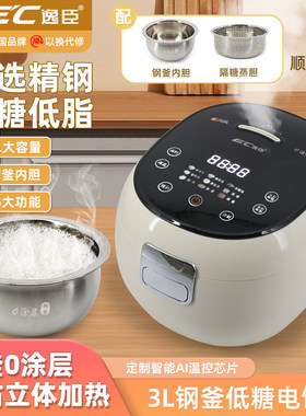 红双喜【新品】德国3L智能触控304低糖内胆0涂层不锈钢内胆低糖电