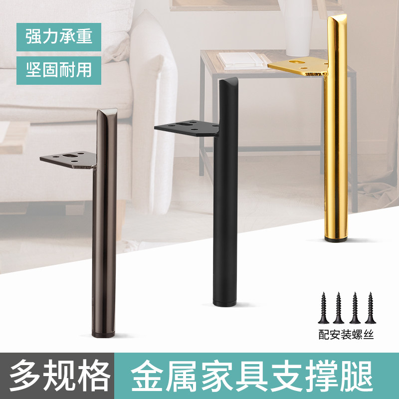 金属浴室柜支撑腿沙发脚五金配件家具脚垫