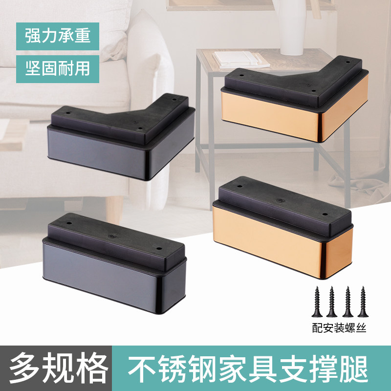 A1沙发脚不锈钢材质质量好