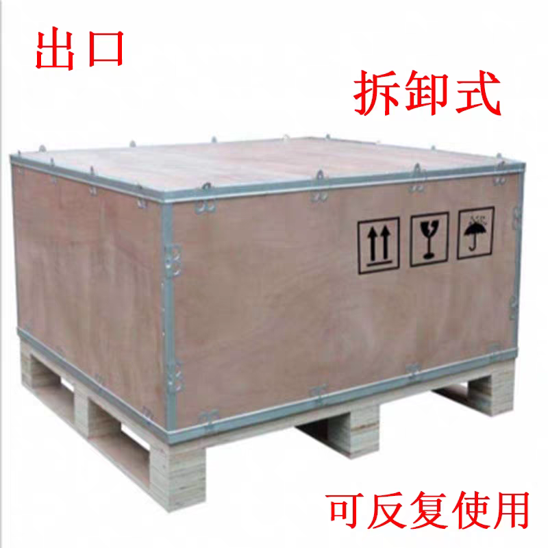 工厂量身定制物流运输木箱 木制钢带箱 拆卸式精密仪器箱出口木箱,包装,木箱包装,淘宝优惠券,粉丝福利购,淘宝优惠卷