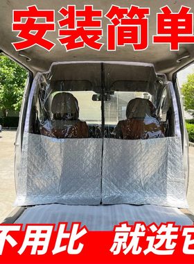 面包车前后排空调隔断帘