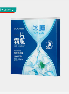 屈臣氏 COGI高姿面膜特安补水精华液冰膜  清凉保湿一片霸屏