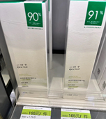 屈臣氏一叶子保湿 舒缓修护系列水乳霜强韧肌肤屏障温和补水