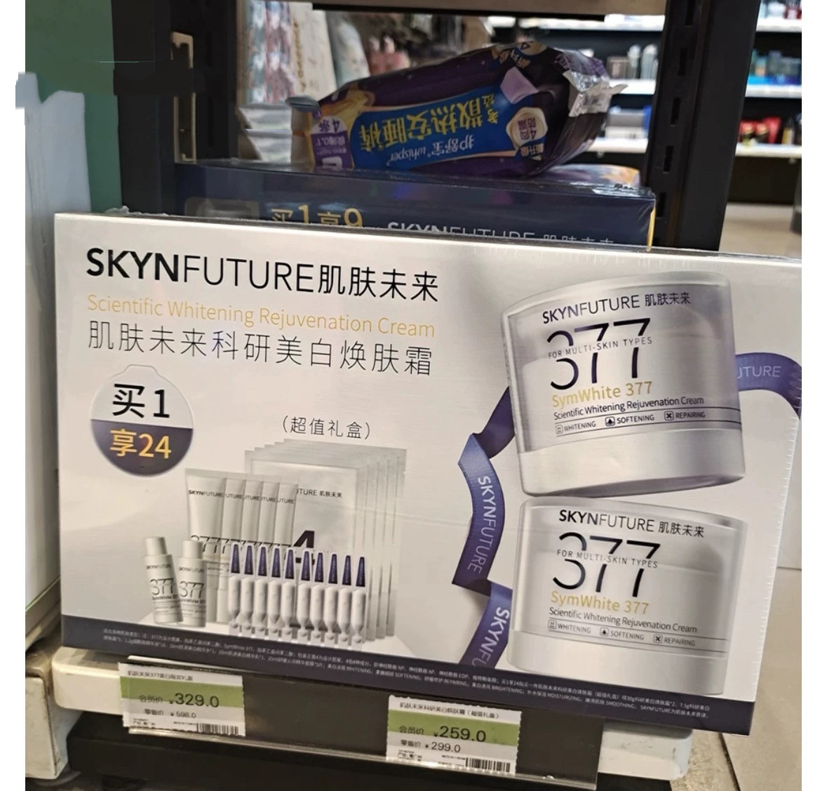 新品屈臣氏肌肤未来科研美白焕肤霜(超值礼盒)滋润烟酰胺美白提亮