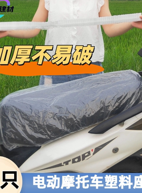 立减3元通用防水坐垫套电动摩托