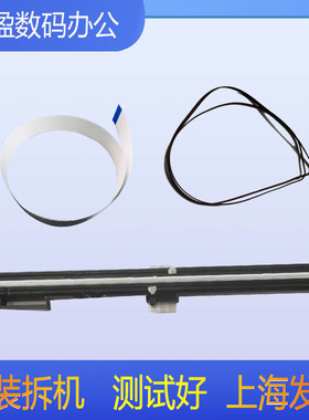 原装拆机佳能IR2002LG2202 2204n ad 2206扫描头排线 扫描线皮带