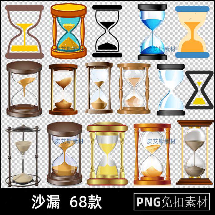 沙漏png免扣图计时器漏斗定时倒计时透明背景免抠PS设计素材