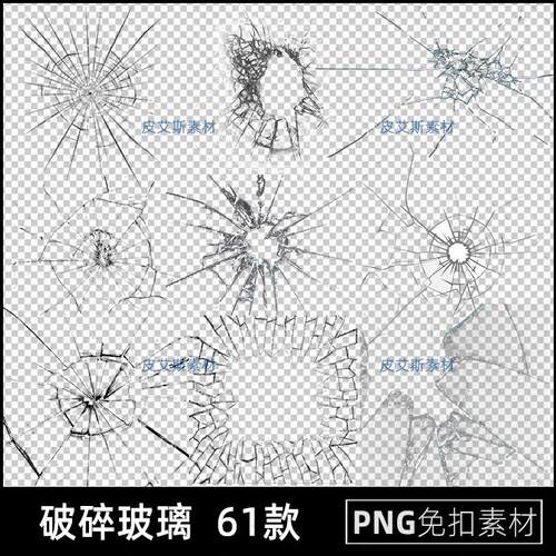 破碎玻璃png免扣图窗户镜子裂痕透明背景免抠PS设计素材
