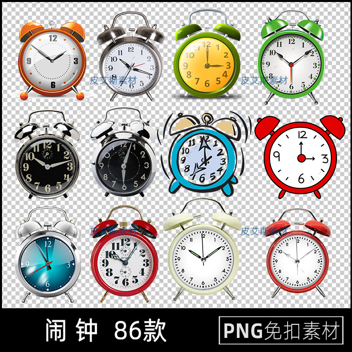 卡通闹钟png免抠时钟时间插画创意卡通手绘元素PS设计素材