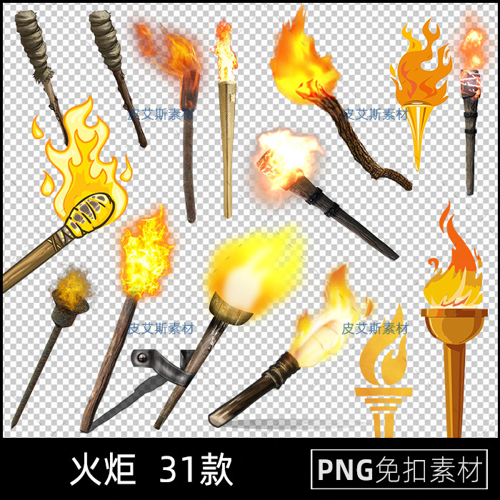 png元素火炬火把火焰剪影图片透明图免扣设计师ps平面素材