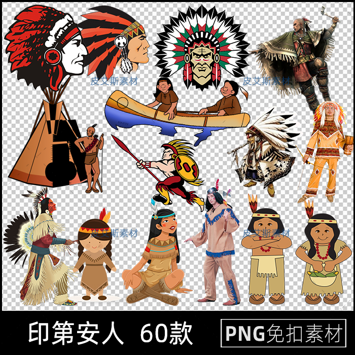 png免扣美洲印第安人图腾图片卡通插画插图透明背景ps设计素材