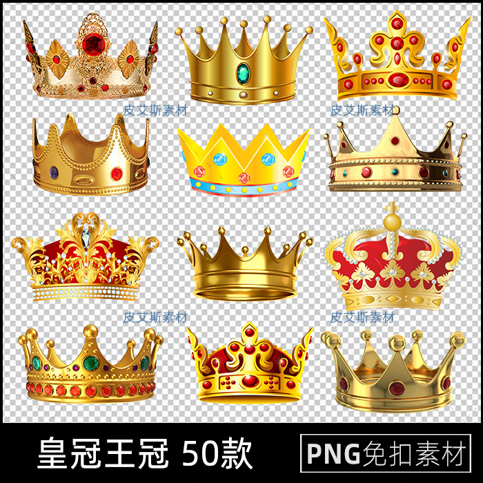 皇冠王冠png免抠金色黄冠婚礼i欧式卡通图案元素PS后期设计素材