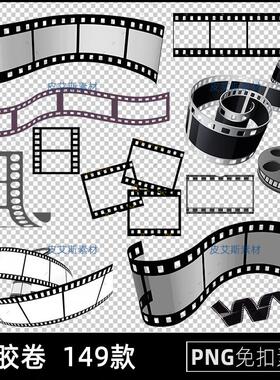 胶卷png免扣图复古胶片电影边框透明背景免抠PS设计素材