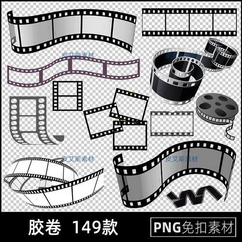 胶卷png免扣图复古胶片电影边框透明背景免抠PS设计素材