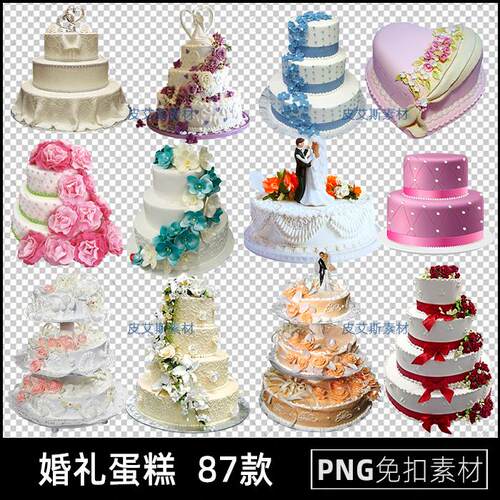 婚礼蛋糕png免扣图结婚复古三层透明背景免抠PS设计素材