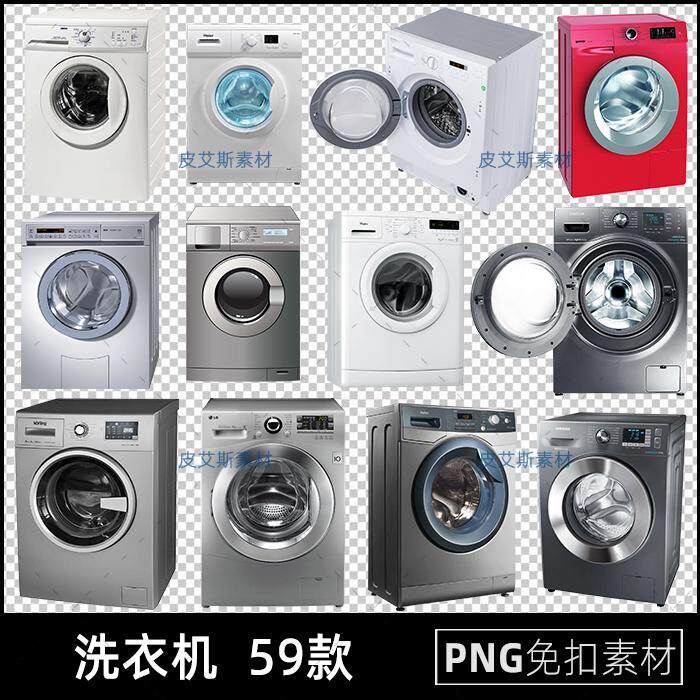 洗衣机png免扣图老式滚筒自动电器透明背景免抠PS设计素材