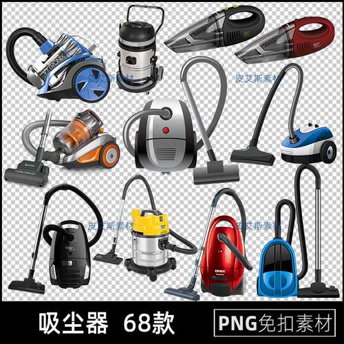 吸尘器png免扣图扫地机器透明背景免抠PS设计素材