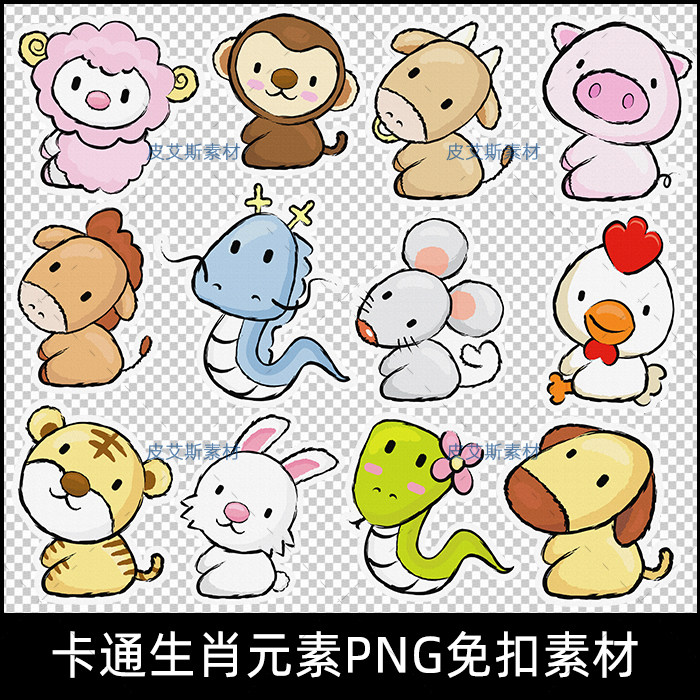 png免抠十二12生肖可爱小动物卡通儿童ps设计素材插画元素图案