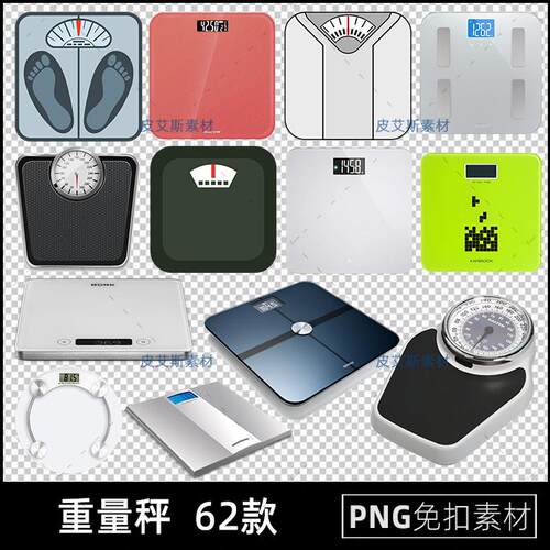 重量秤png免扣图电子秤透明背景免抠PS设计素材
