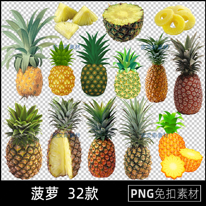 png免扣小菠萝凤梨透明图片设计素材卡通装饰背景ps水果海报合成